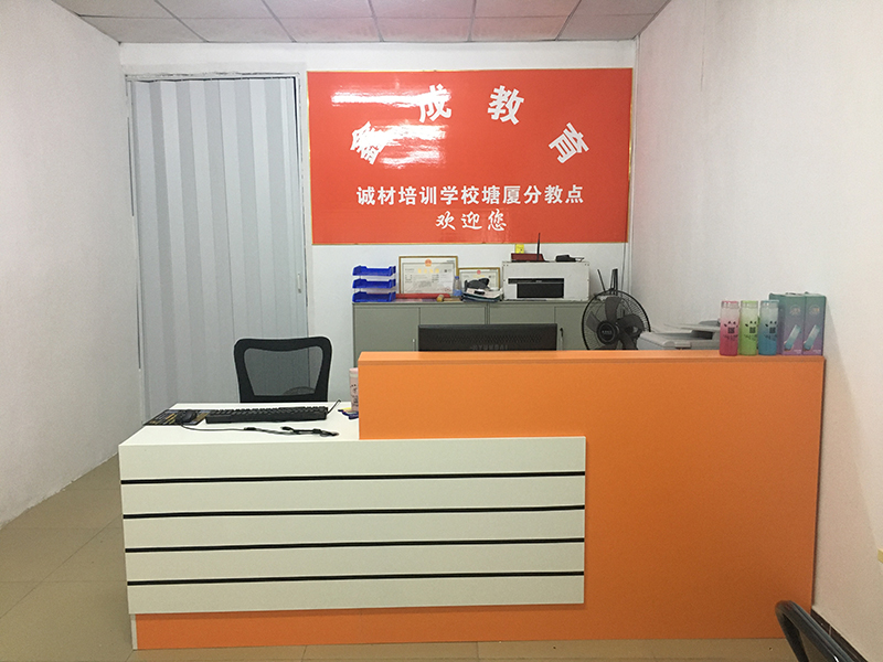 现场