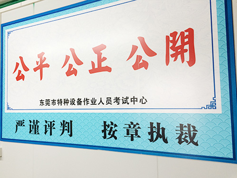 考试中心