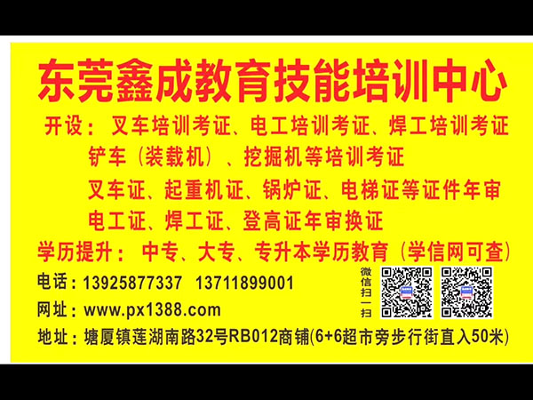 训练场地