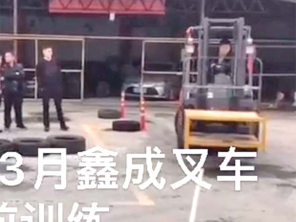 叉车视频