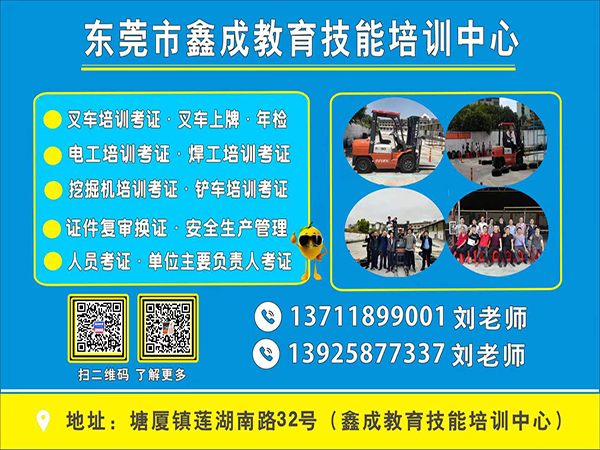 训练场地