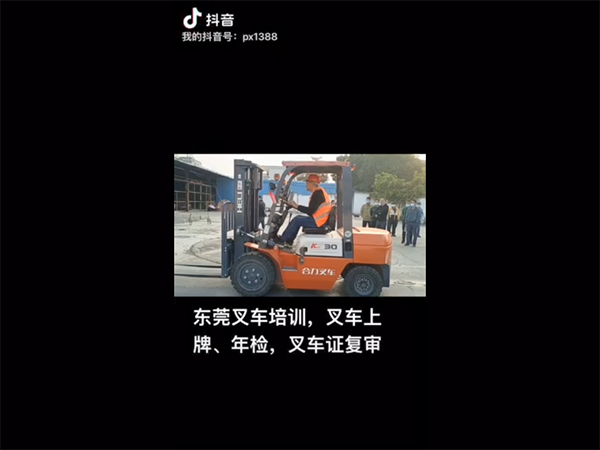 叉车视频