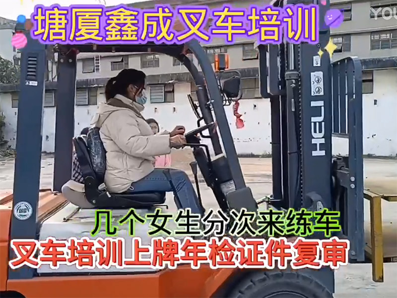叉车视频