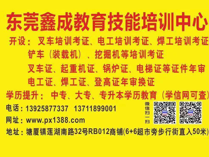 报名地址